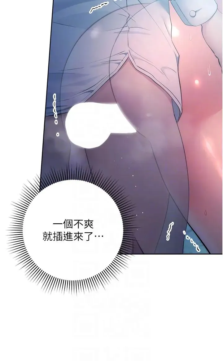 边缘人的復仇 第3话-被看不见的巨根突袭插入 第6页