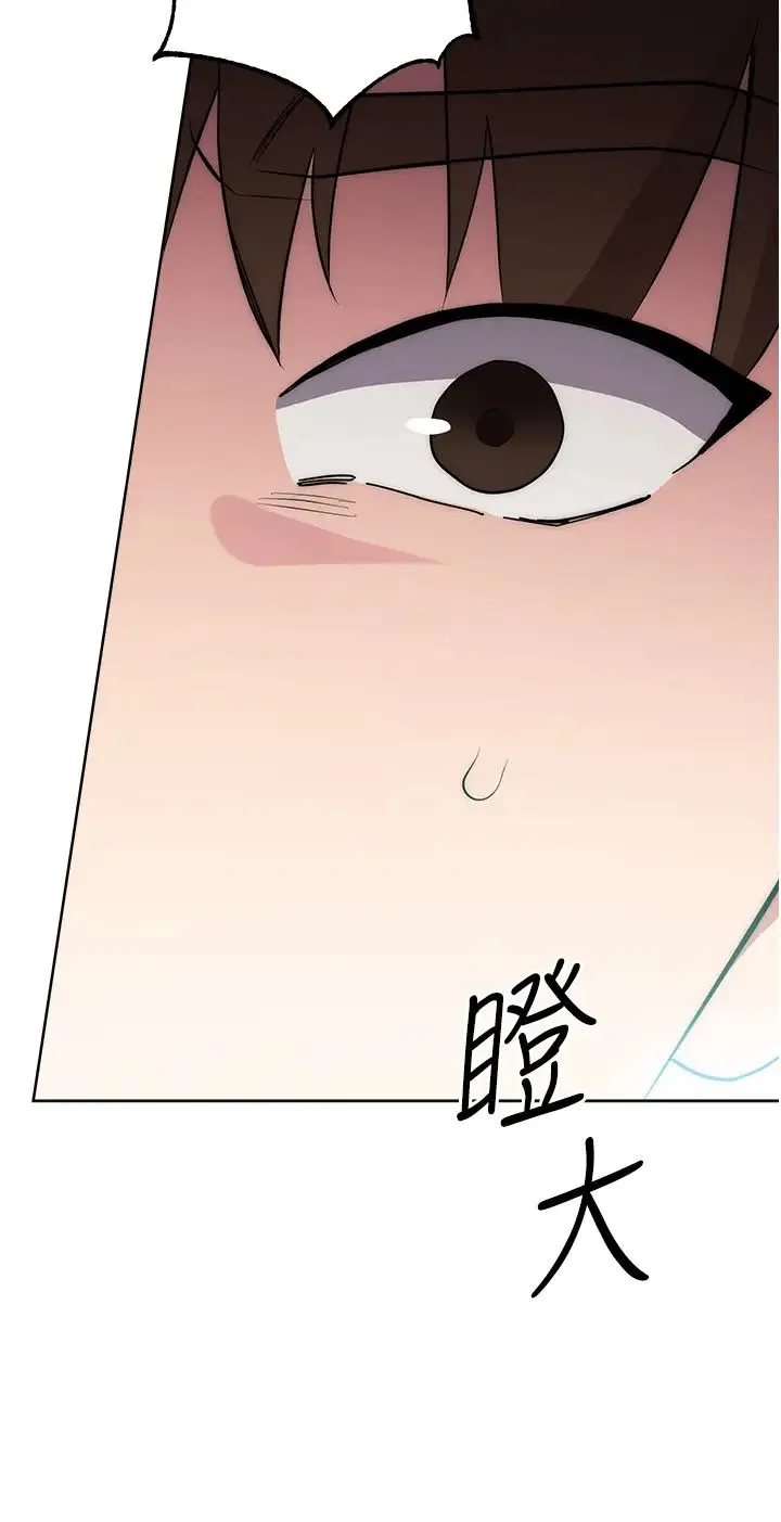 边缘人的復仇 第3话-被看不见的巨根突袭插入 第63页