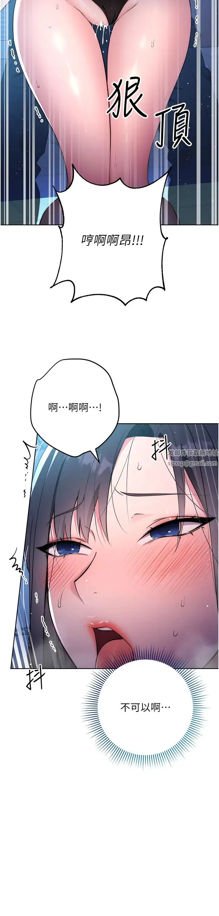 边缘人的復仇 第3话-被看不见的巨根突袭插入 第46页