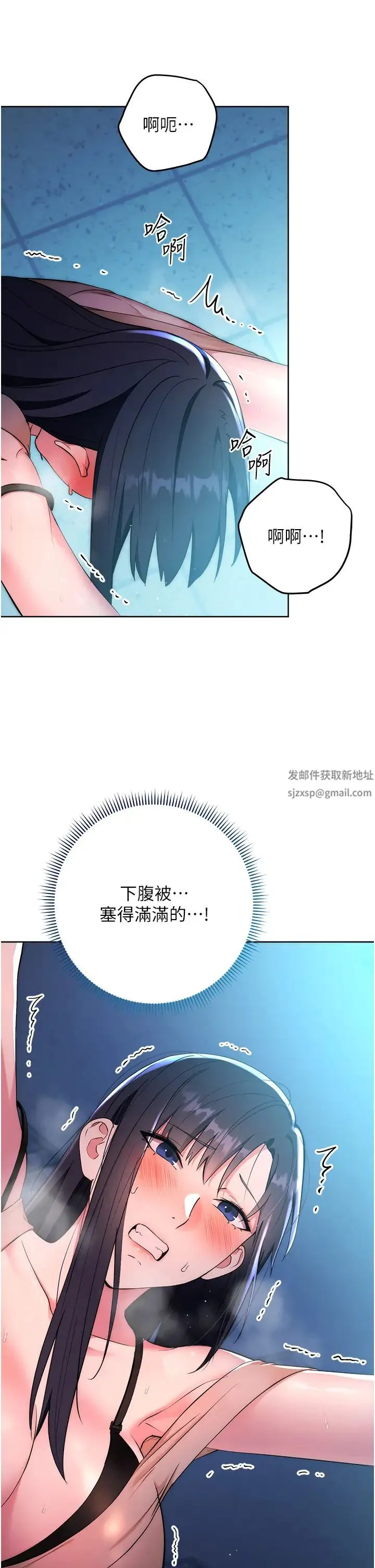 边缘人的復仇 第3话-被看不见的巨根突袭插入 第3页