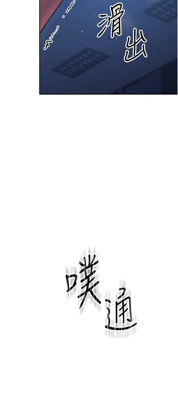边缘人的復仇 第3话-被看不见的巨根突袭插入 第51页