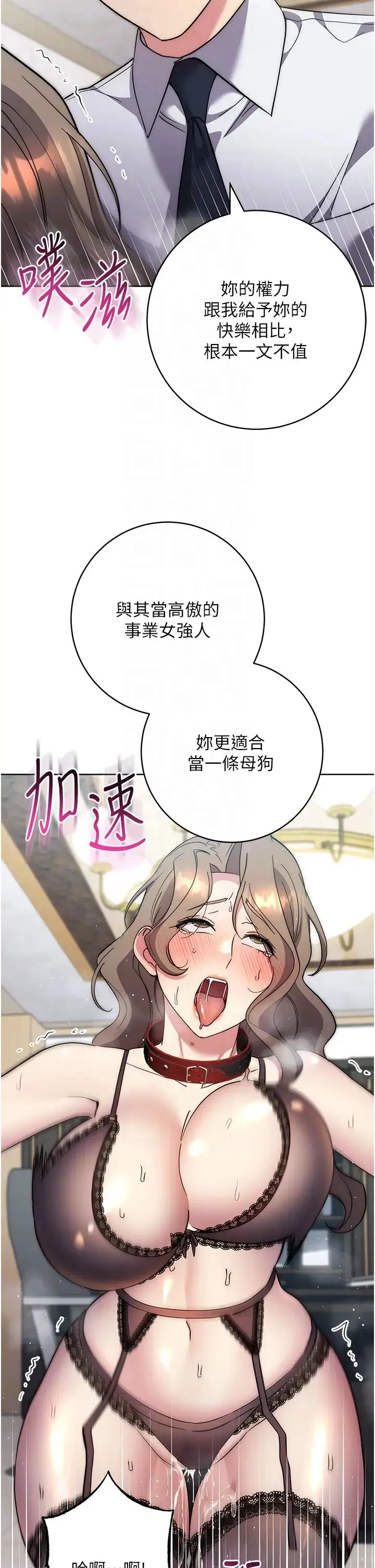 边缘人的復仇 第36話-在電影院摸黑使壞 第10页