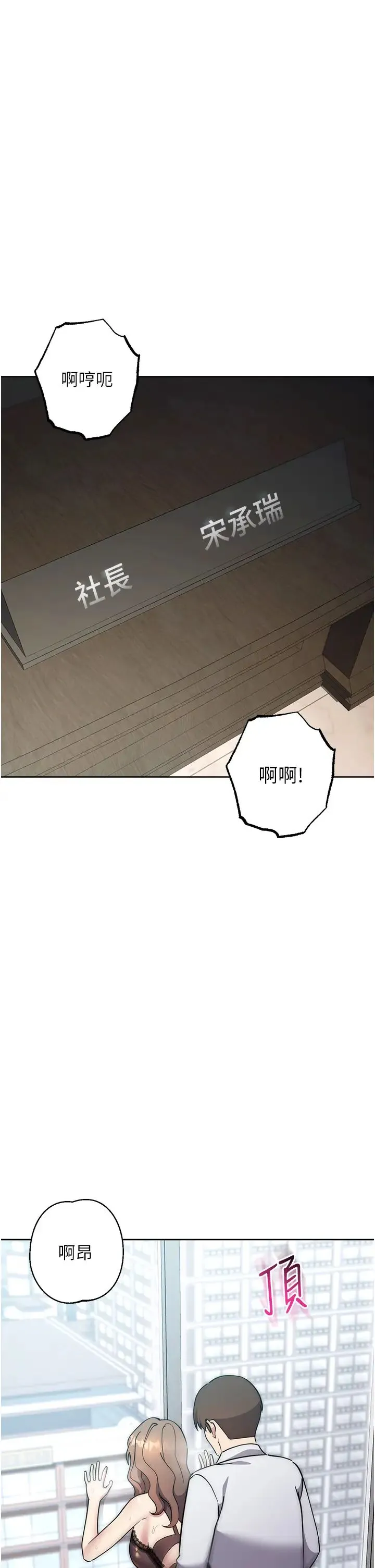 边缘人的復仇 第36話-在電影院摸黑使壞 第4页