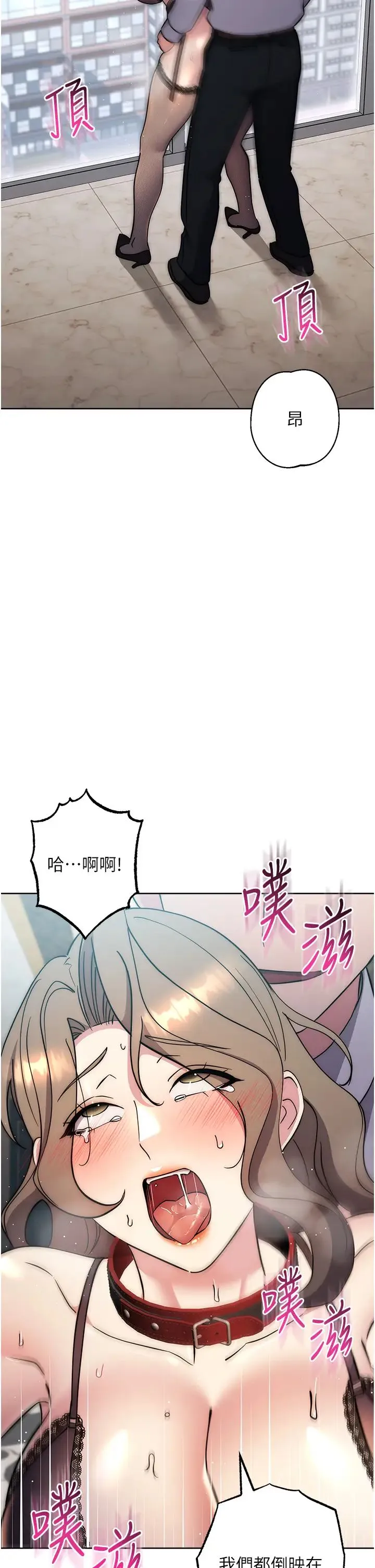 边缘人的復仇 第36話-在電影院摸黑使壞 第5页