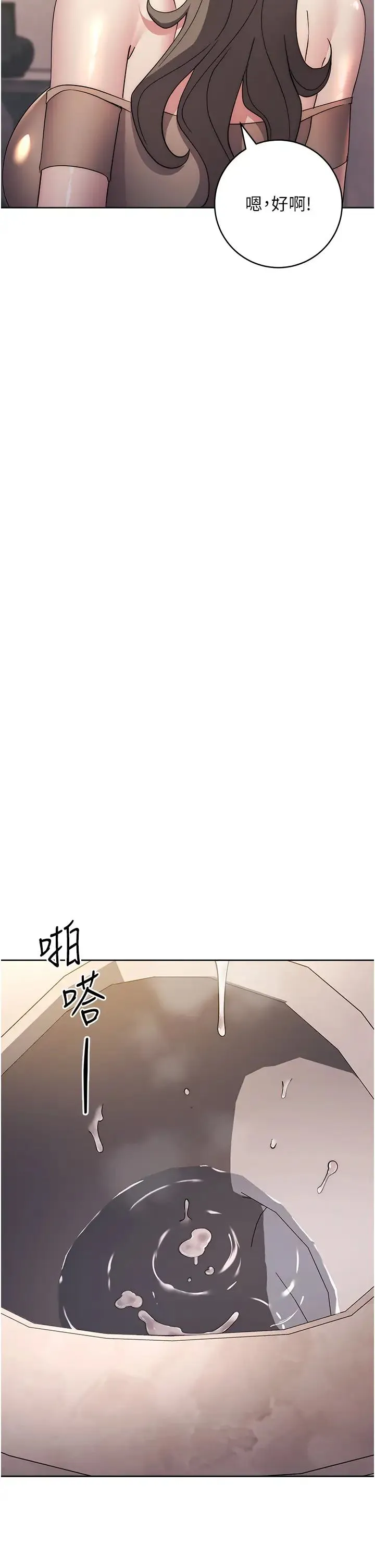 边缘人的復仇 第36話-在電影院摸黑使壞 第27页
