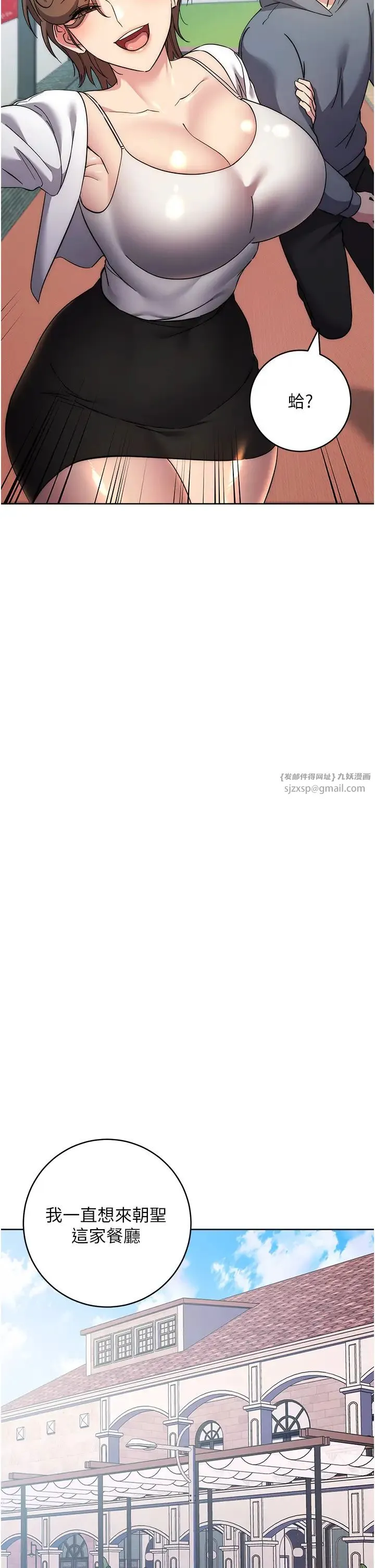边缘人的復仇 第36話-在電影院摸黑使壞 第40页