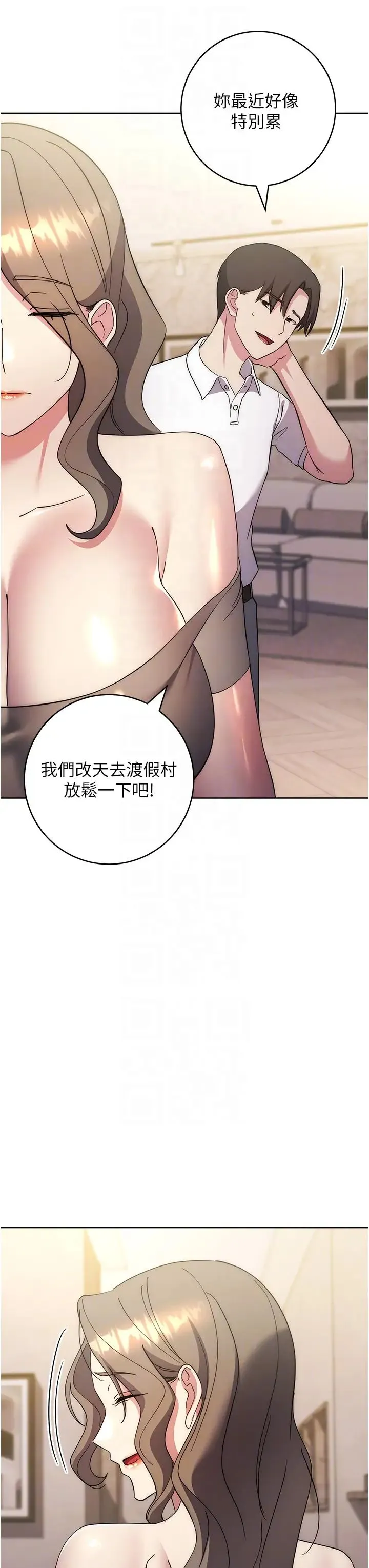 边缘人的復仇 第36話-在電影院摸黑使壞 第26页