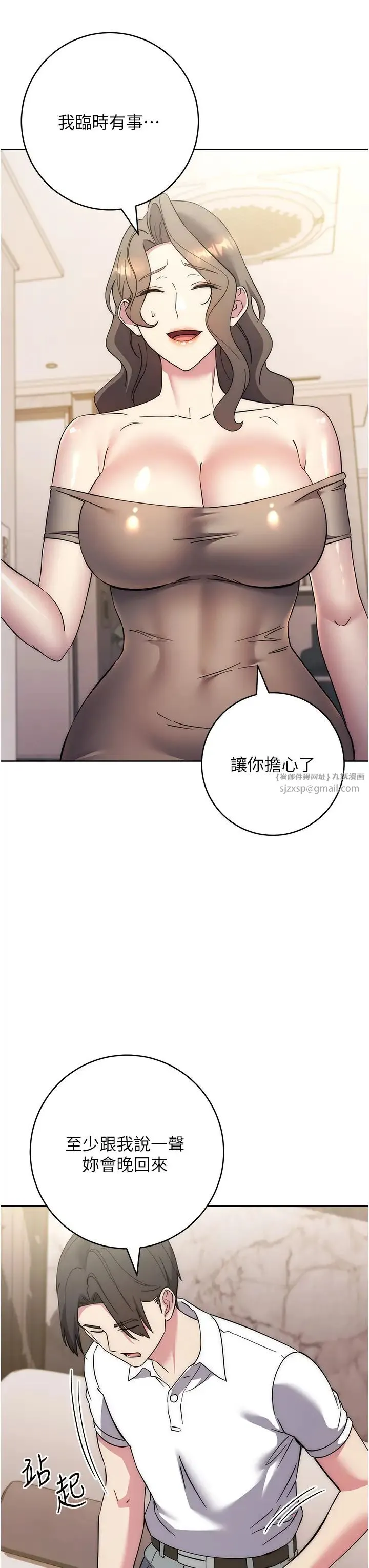 边缘人的復仇 第36話-在電影院摸黑使壞 第21页