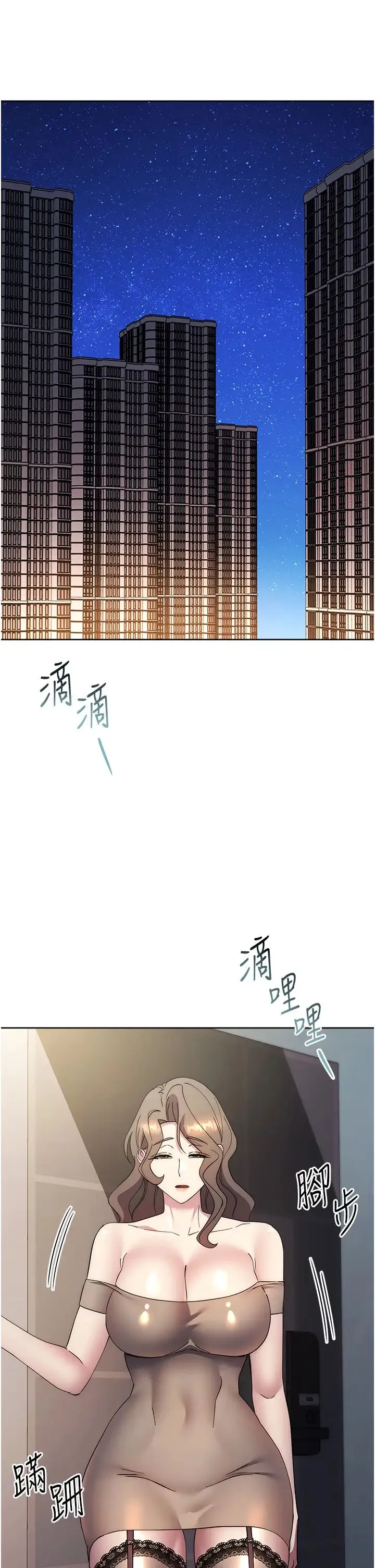 边缘人的復仇 第36話-在電影院摸黑使壞 第17页