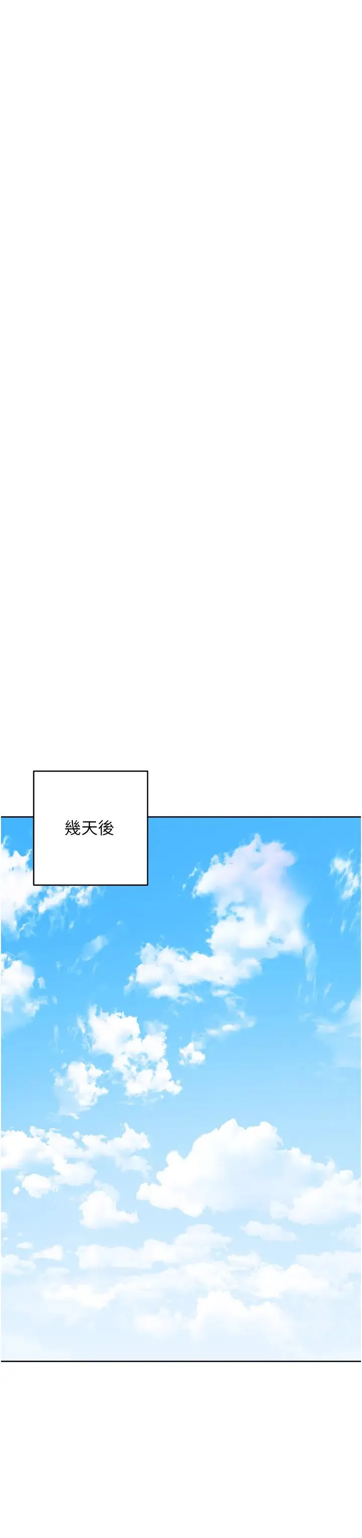边缘人的復仇 第36話-在電影院摸黑使壞 第31页