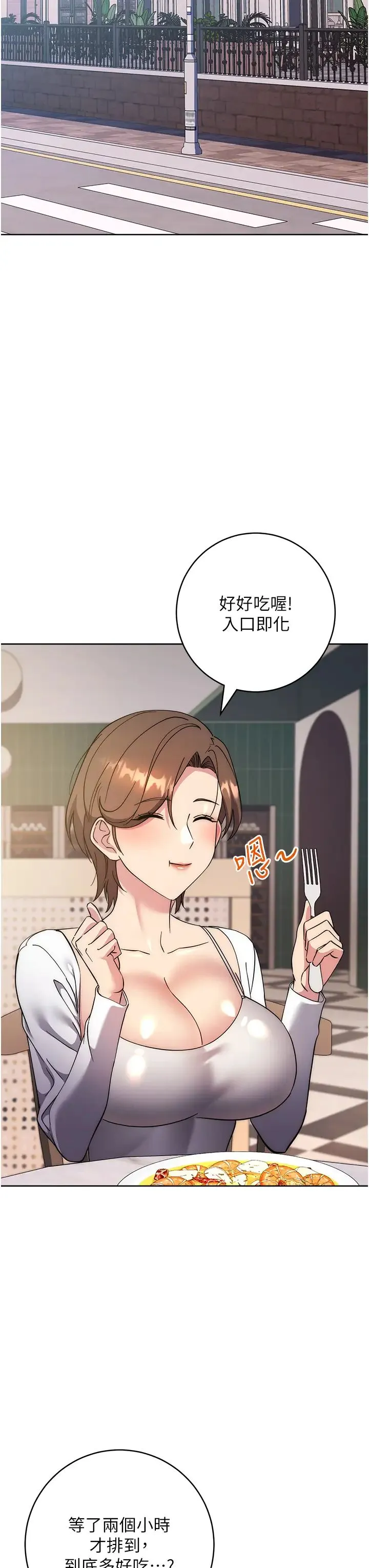 边缘人的復仇 第36話-在電影院摸黑使壞 第41页