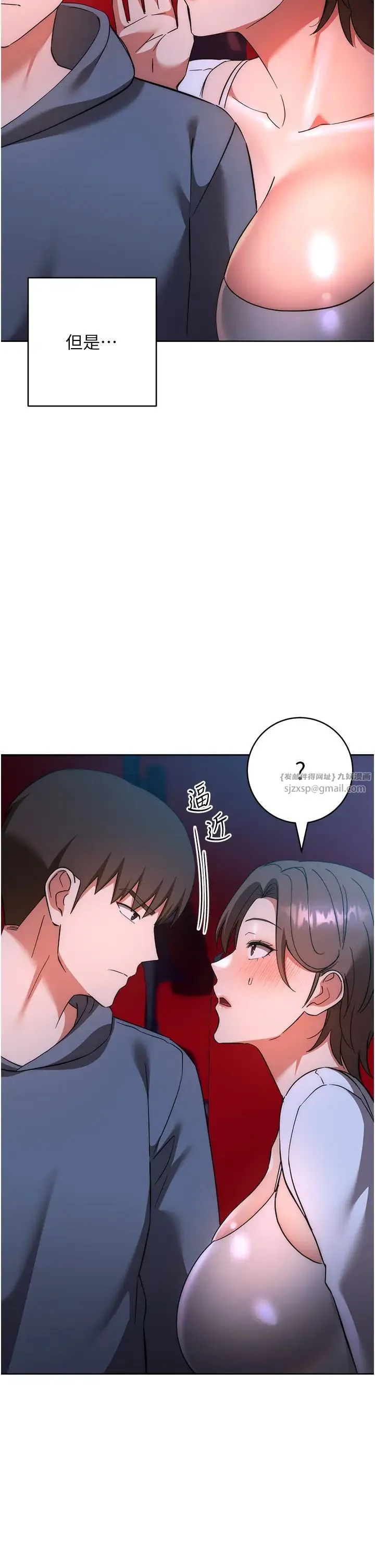 边缘人的復仇 第36話-在電影院摸黑使壞 第55页