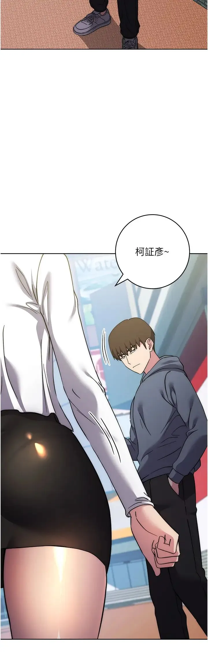 边缘人的復仇 第36話-在電影院摸黑使壞 第33页