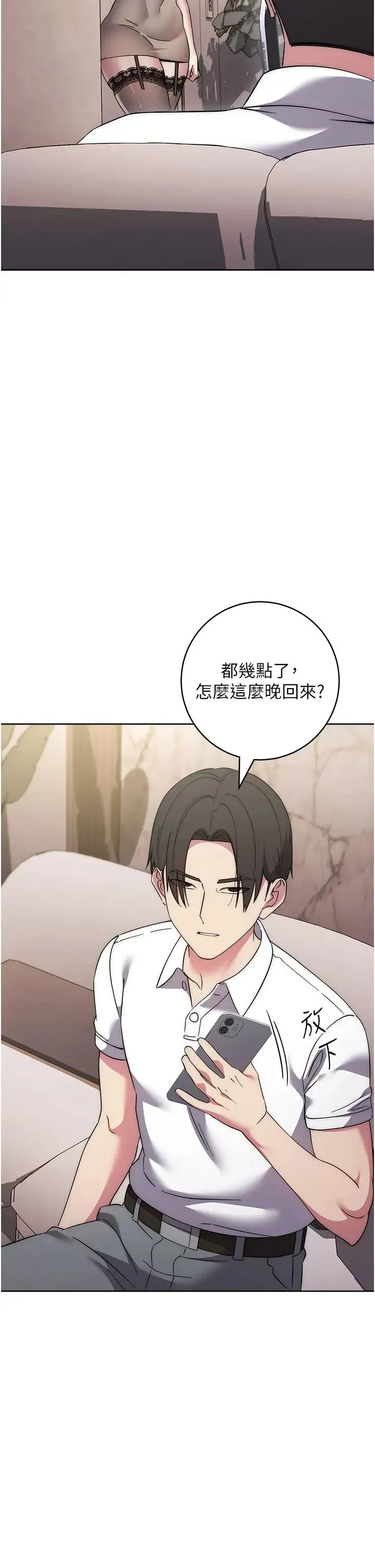 边缘人的復仇 第36話-在電影院摸黑使壞 第20页
