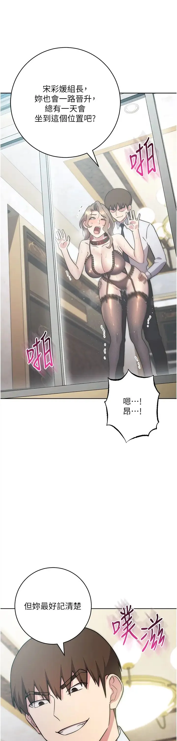 边缘人的復仇 第36話-在電影院摸黑使壞 第9页
