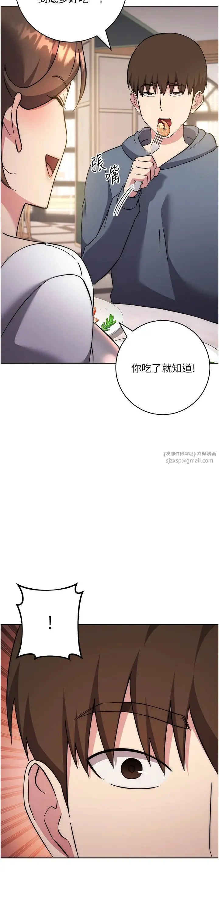 边缘人的復仇 第36話-在電影院摸黑使壞 第42页