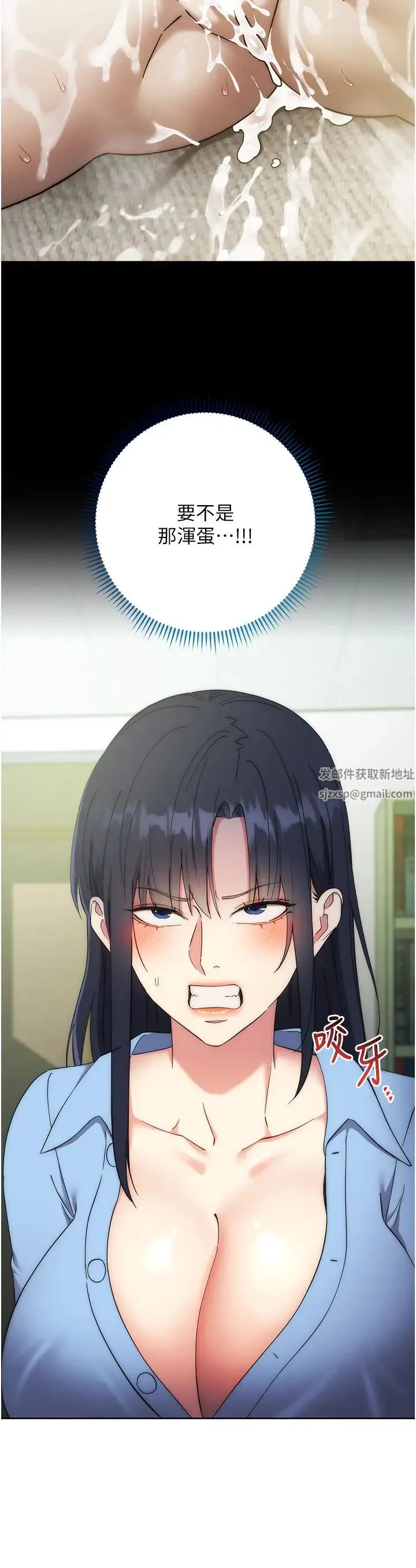 边缘人的復仇 第15話-做到我射光為止 第45页