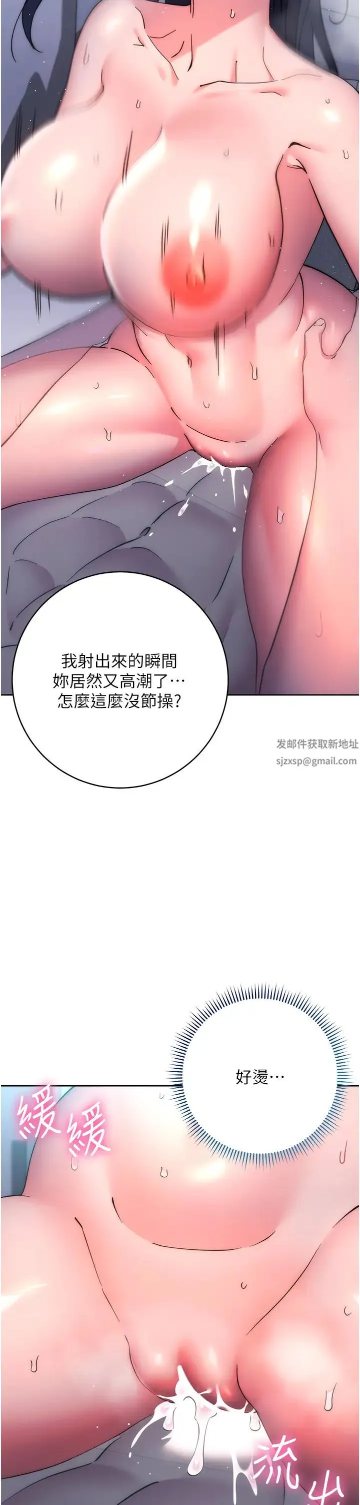 边缘人的復仇 第15話-做到我射光為止 第20页