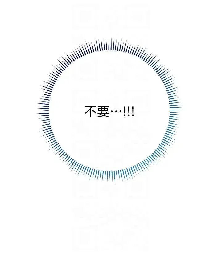 边缘人的復仇 第15話-做到我射光為止 第26页