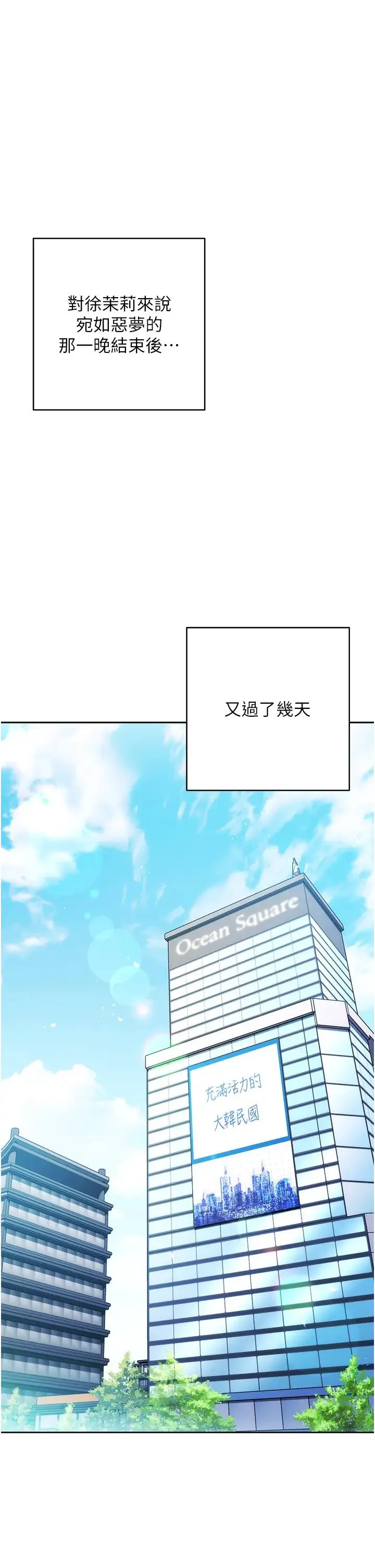 边缘人的復仇 第15話-做到我射光為止 第31页