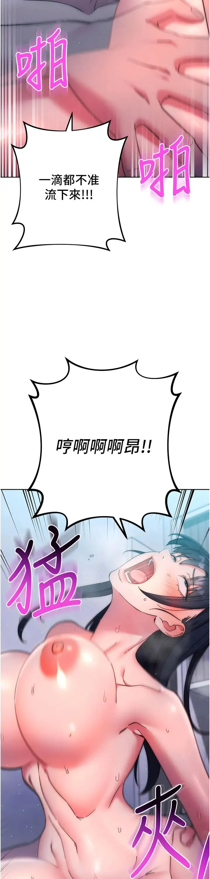 边缘人的復仇 第15話-做到我射光為止 第17页