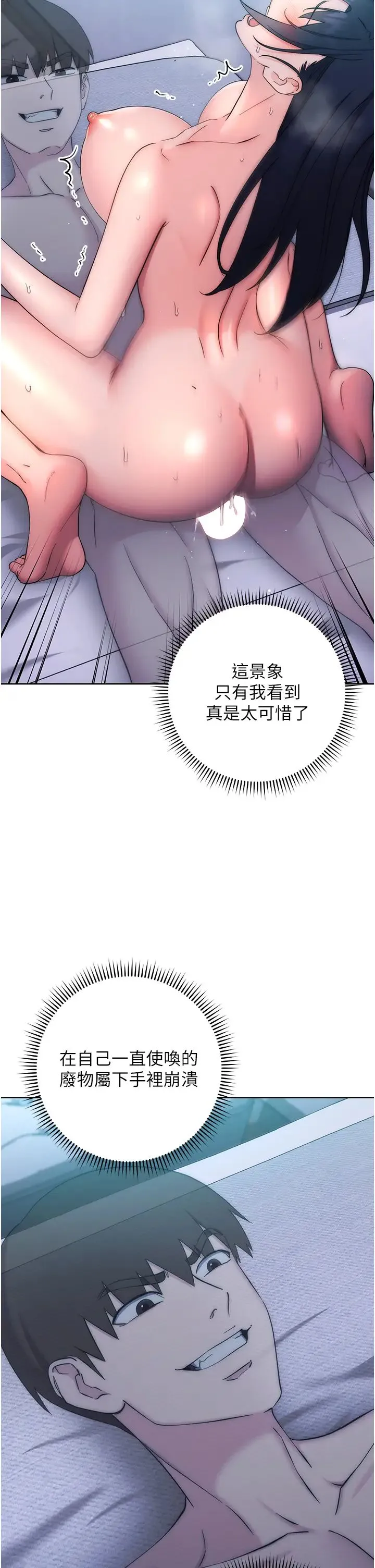 边缘人的復仇 第15話-做到我射光為止 第2页
