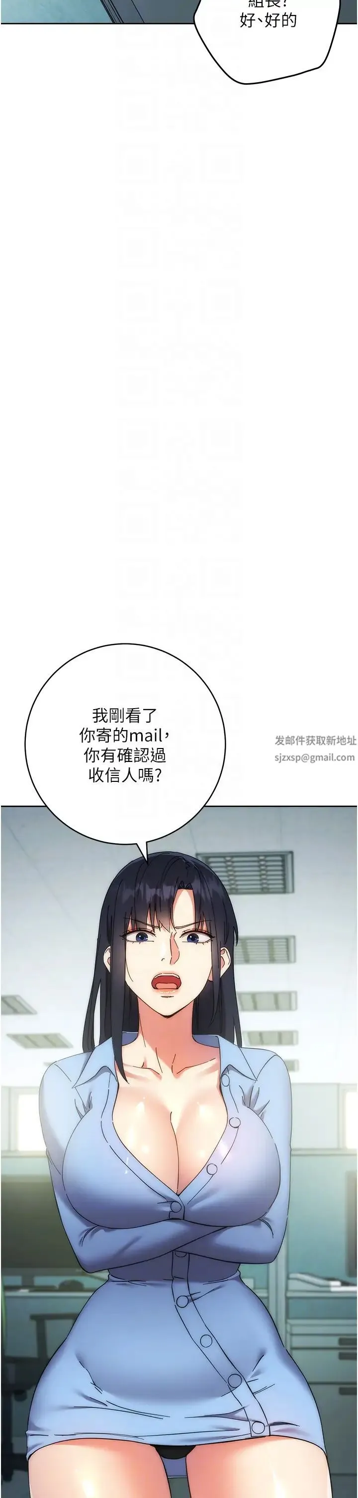 边缘人的復仇 第15話-做到我射光為止 第34页