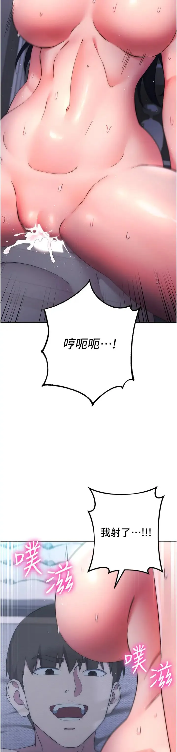 边缘人的復仇 第15話-做到我射光為止 第16页