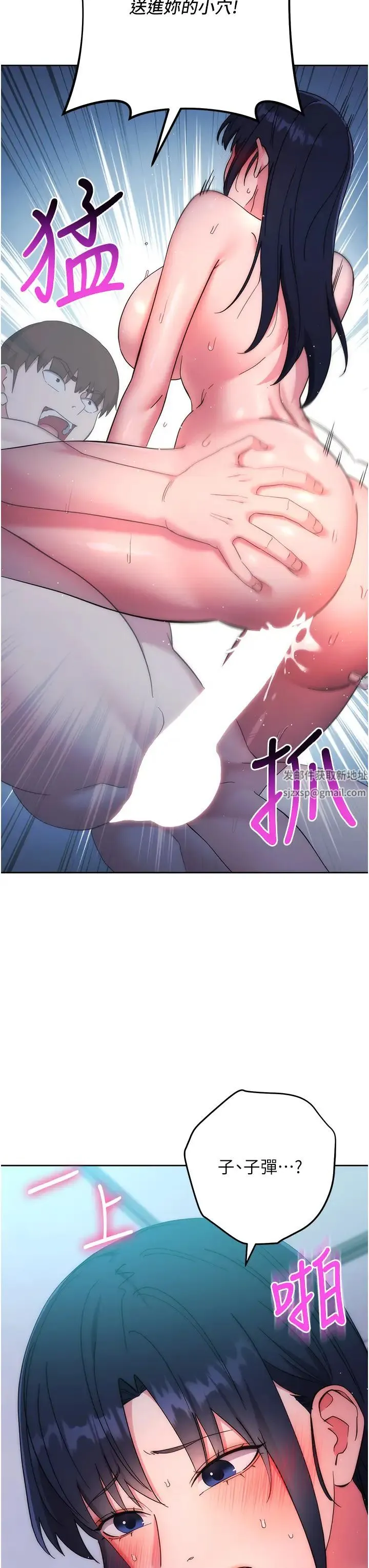 边缘人的復仇 第15話-做到我射光為止 第12页