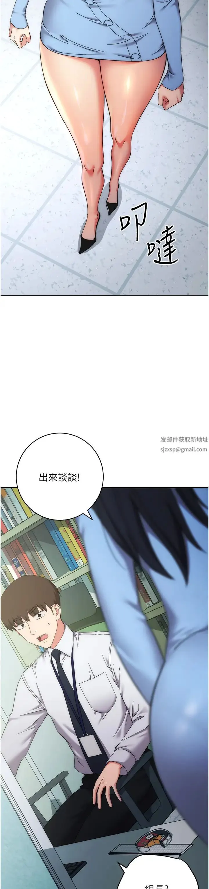 边缘人的復仇 第15話-做到我射光為止 第33页