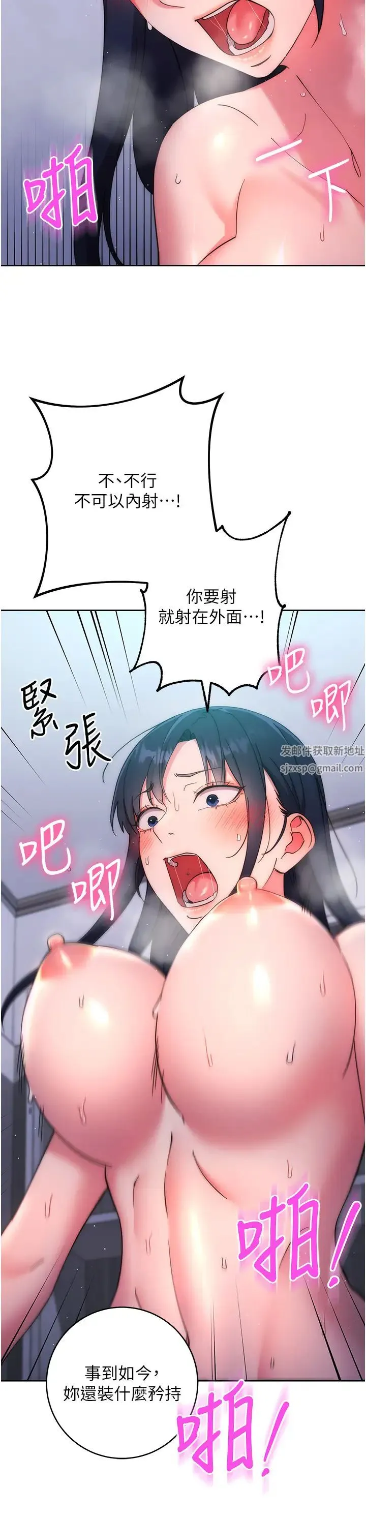 边缘人的復仇 第15話-做到我射光為止 第13页