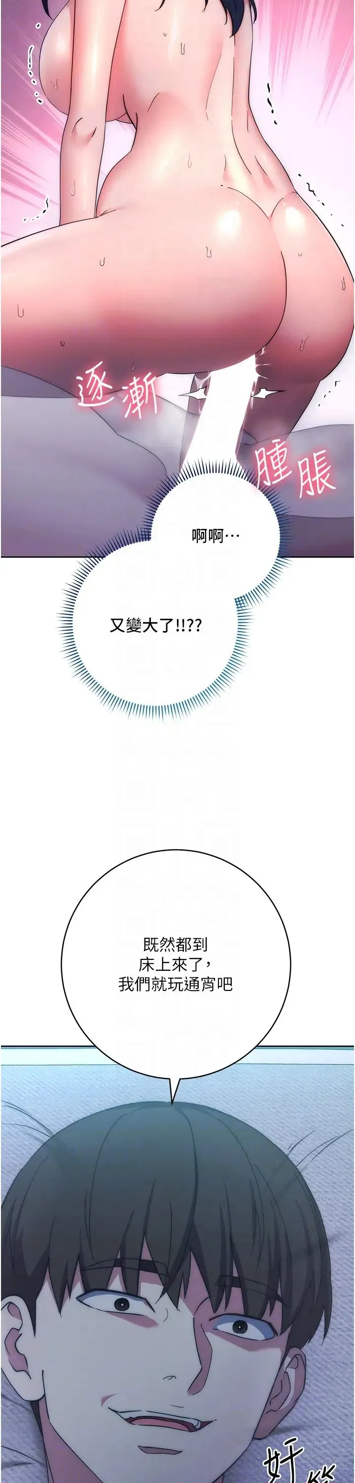 边缘人的復仇 第15話-做到我射光為止 第24页