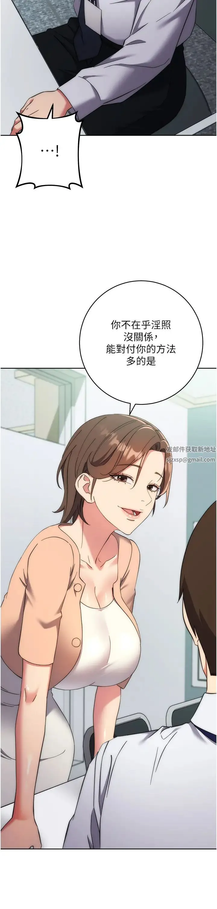 边缘人的復仇 第15話-做到我射光為止 第55页