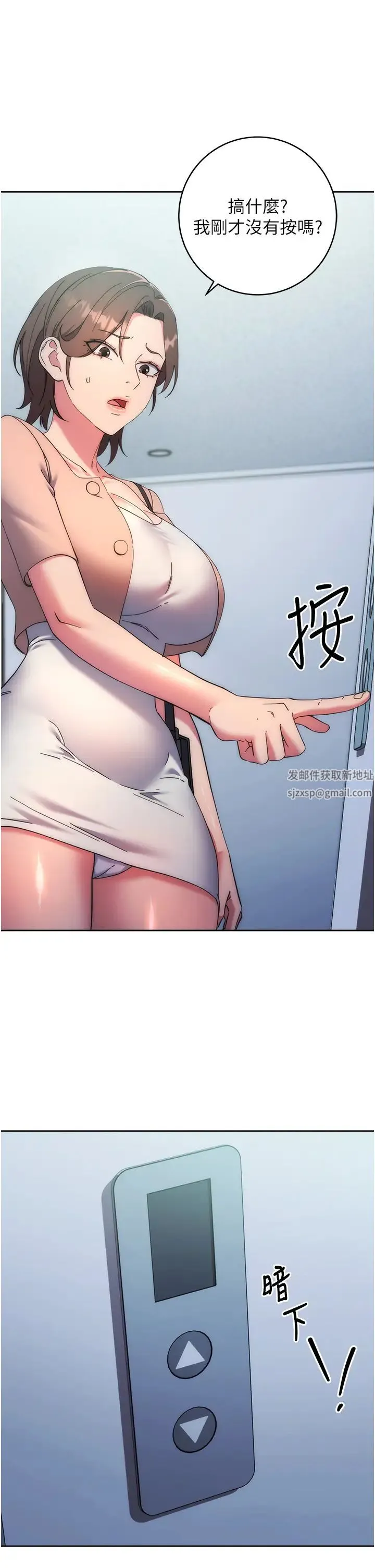 边缘人的復仇 第15話-做到我射光為止 第62页