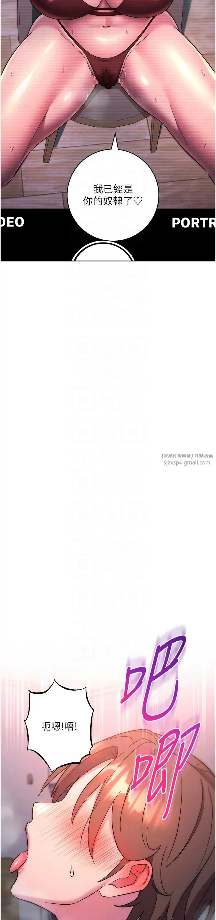 边缘人的復仇 第38話-兩種性奴不同玩法 第18页