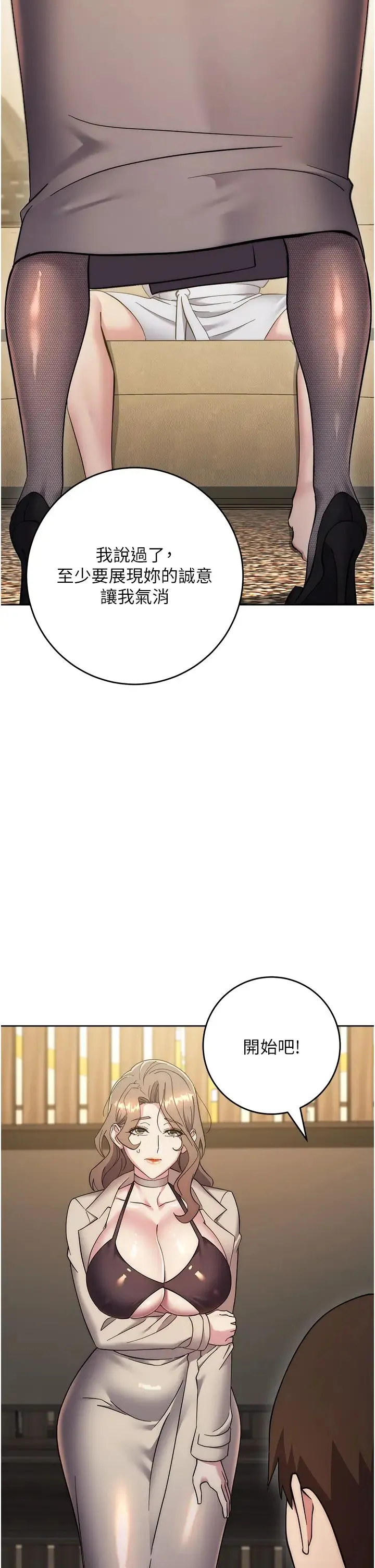 边缘人的復仇 第38話-兩種性奴不同玩法 第52页