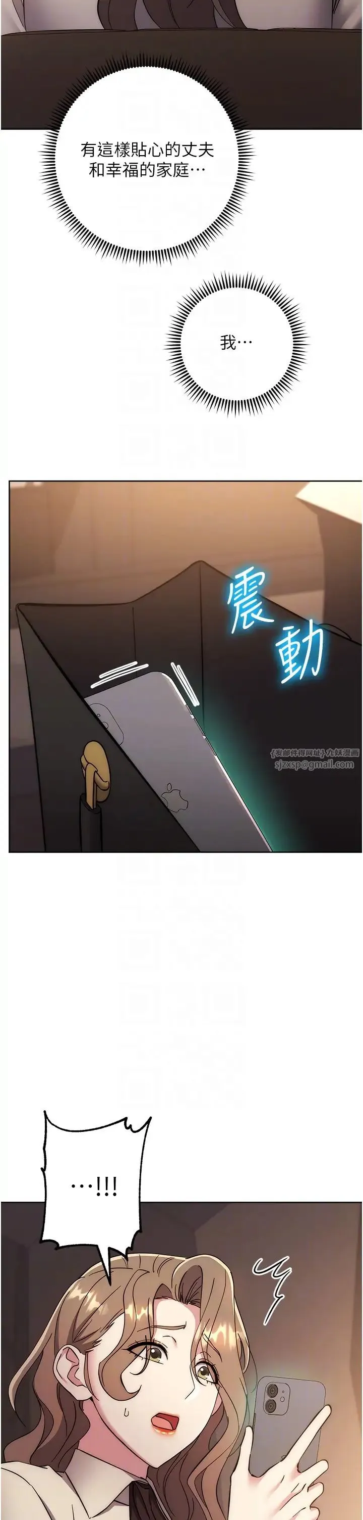边缘人的復仇 第38話-兩種性奴不同玩法 第32页