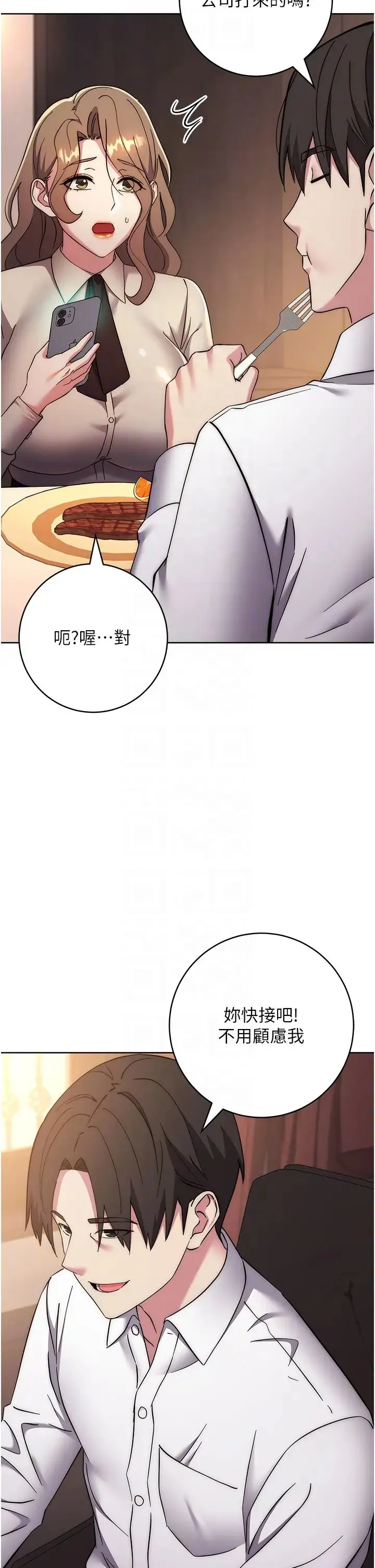 边缘人的復仇 第38話-兩種性奴不同玩法 第34页