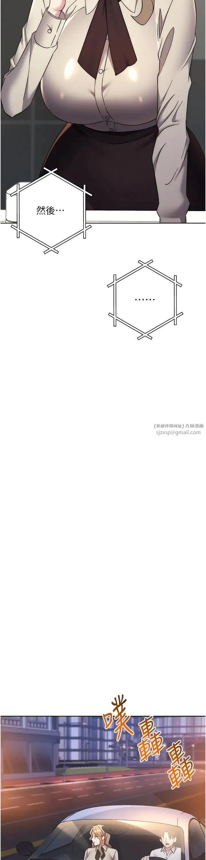 边缘人的復仇 第38話-兩種性奴不同玩法 第44页