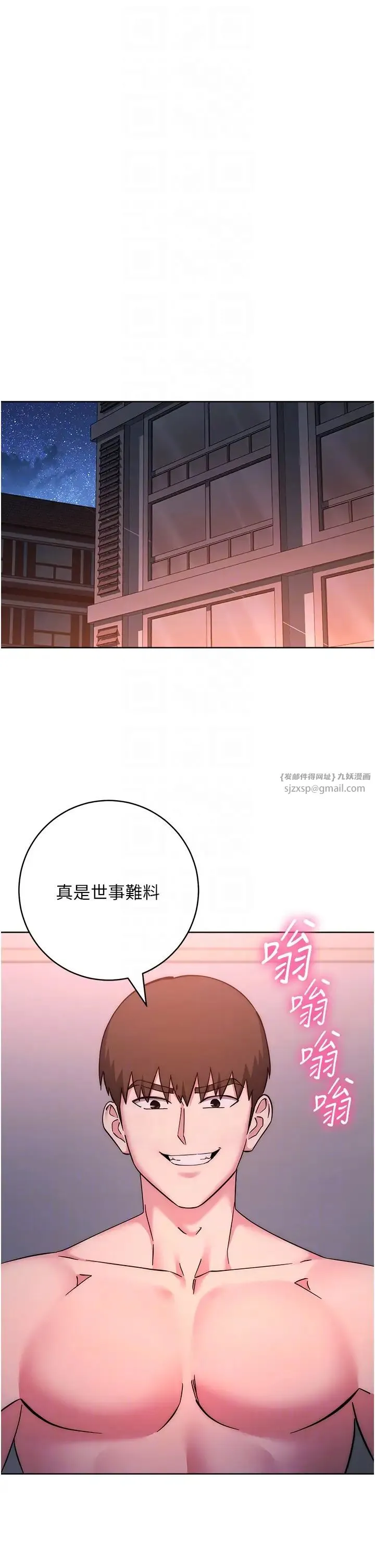 边缘人的復仇 第38話-兩種性奴不同玩法 第6页