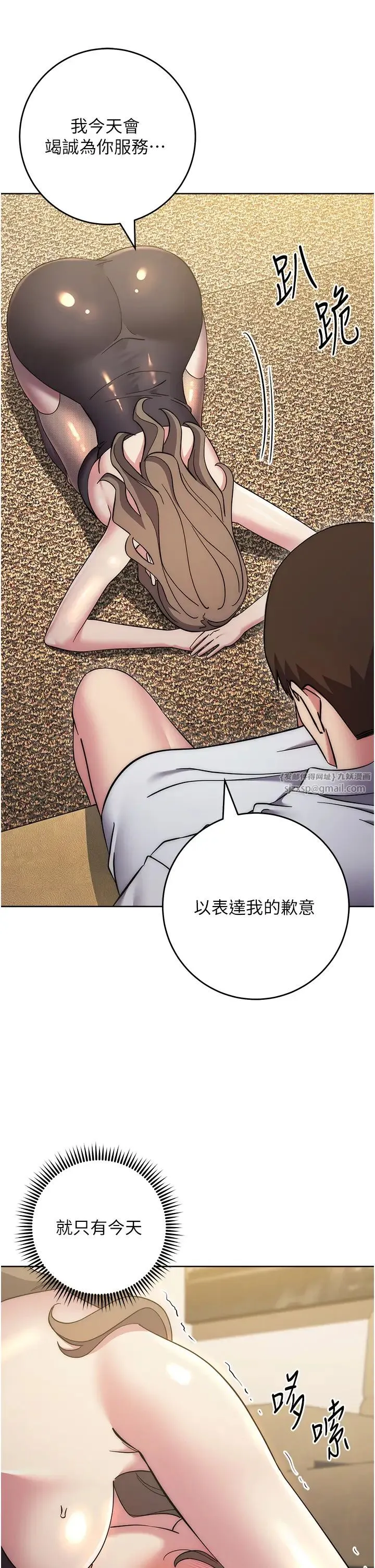 边缘人的復仇 第38話-兩種性奴不同玩法 第56页