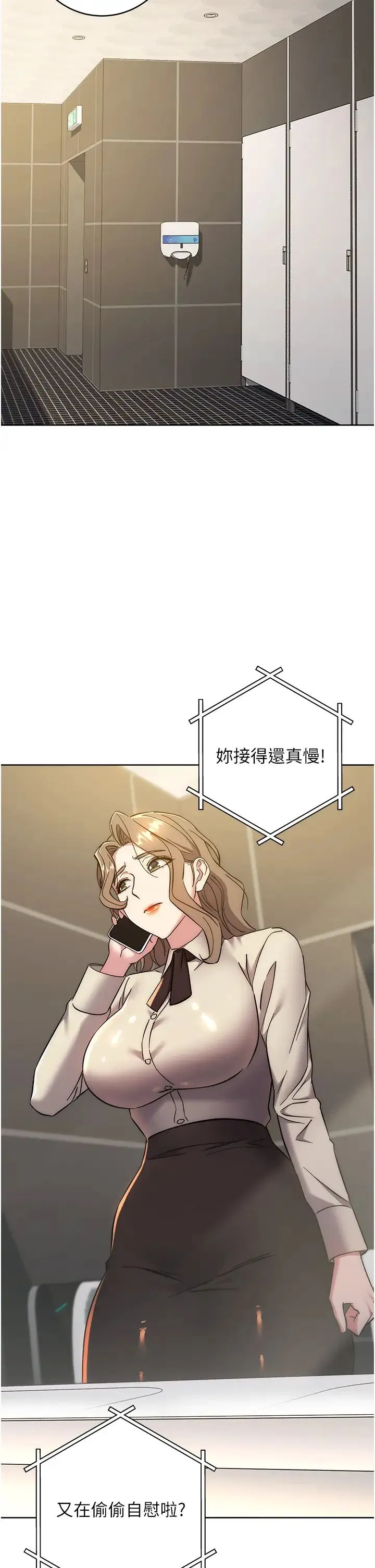 边缘人的復仇 第38話-兩種性奴不同玩法 第37页