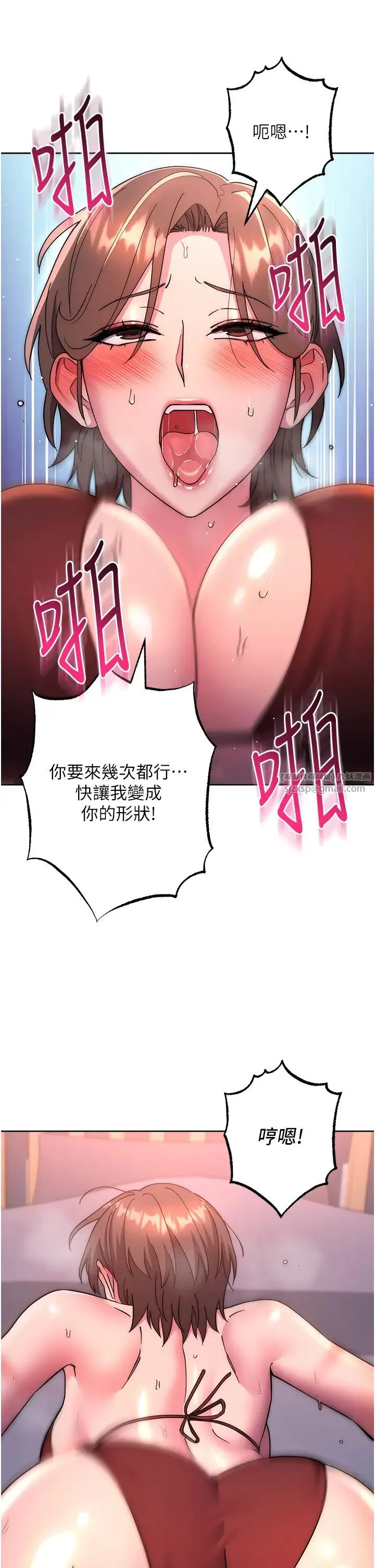 边缘人的復仇 第38話-兩種性奴不同玩法 第21页