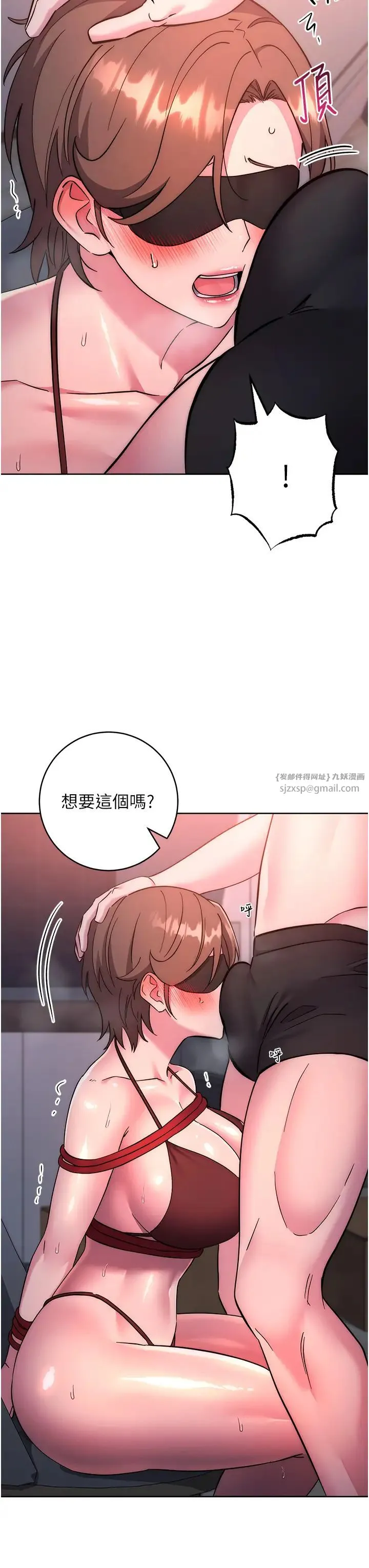 边缘人的復仇 第38話-兩種性奴不同玩法 第13页