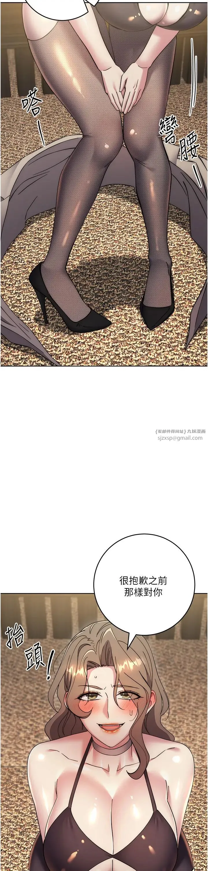 边缘人的復仇 第38話-兩種性奴不同玩法 第54页