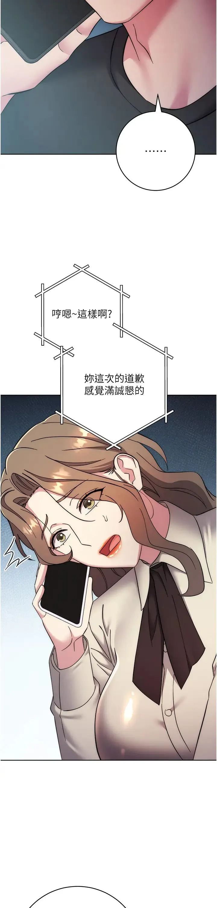 边缘人的復仇 第38話-兩種性奴不同玩法 第42页