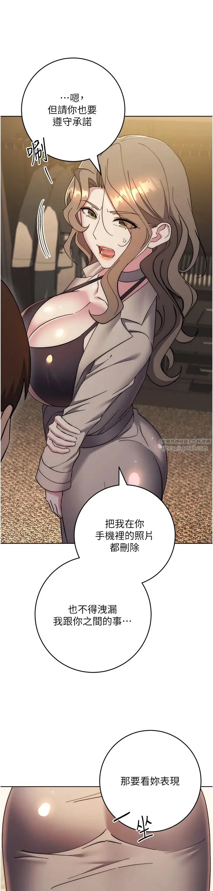 边缘人的復仇 第38話-兩種性奴不同玩法 第51页