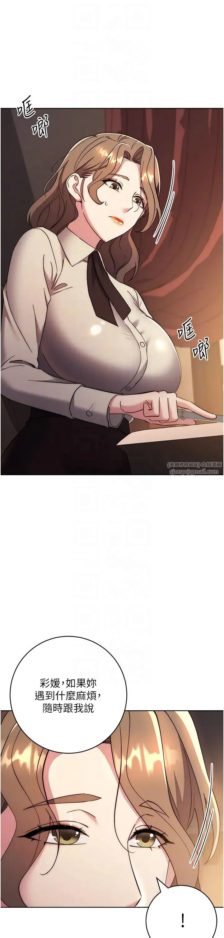 边缘人的復仇 第38話-兩種性奴不同玩法 第26页