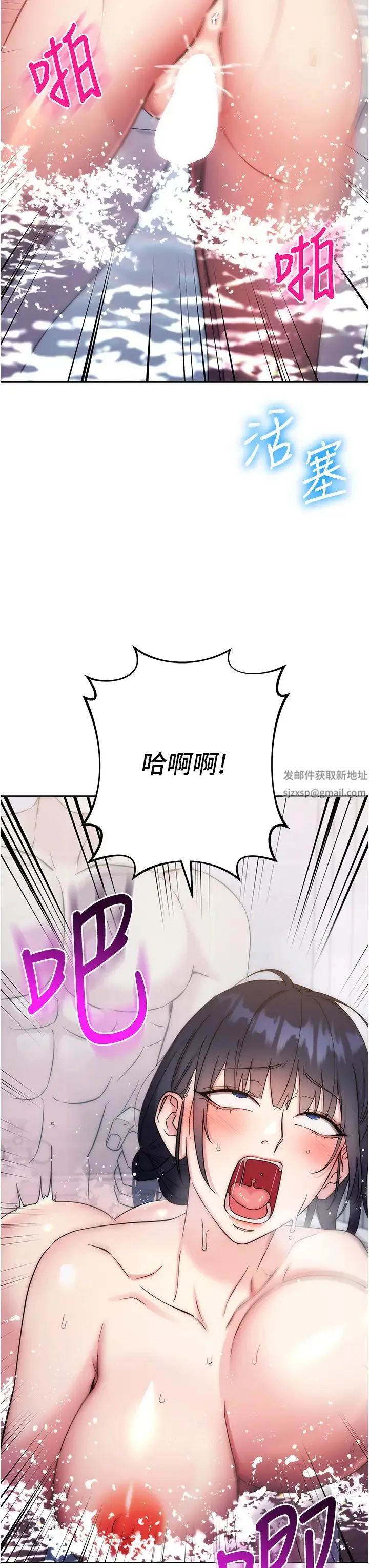 边缘人的復仇 第13話-拿老二伸張正義 第21页