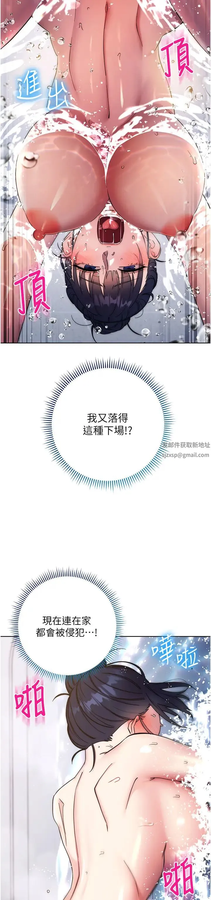 边缘人的復仇 第13話-拿老二伸張正義 第8页